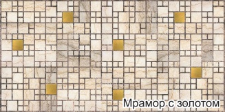 Панель ПВХ Мозаика Мрамор с золотом 955×480 мм фото 974