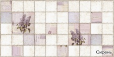 Панель ПВХ Плитка Сирень 964×484 мм
